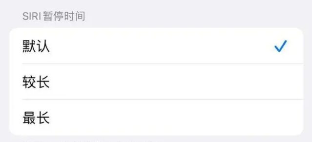 四方台苹果维修分享iOS 16上隐藏的Siri的四种新用法 