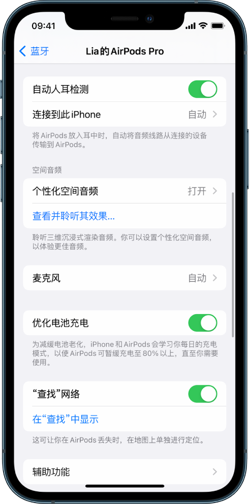 四方台苹果手机维修分享如何通过 iPhone “查找”功能定位 AirPods 