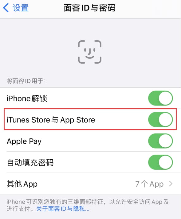 四方台苹果14维修分享苹果iPhone14免密下载APP方法教程 