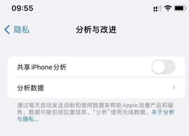 四方台苹果手机维修分享iPhone如何关闭隐私追踪 