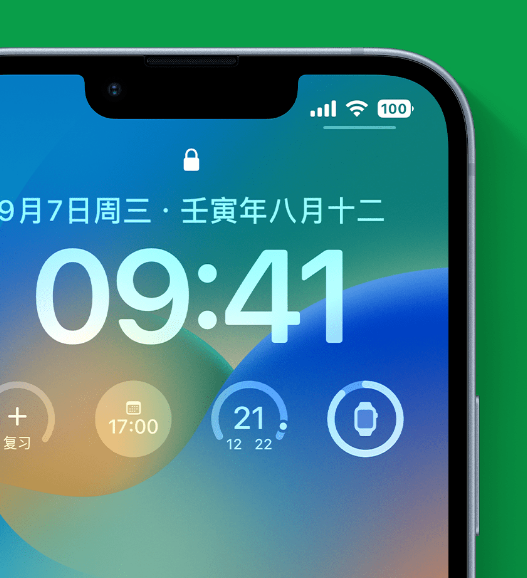 四方台苹果手机维修分享官方推荐体验这些 iOS 16 新功能 