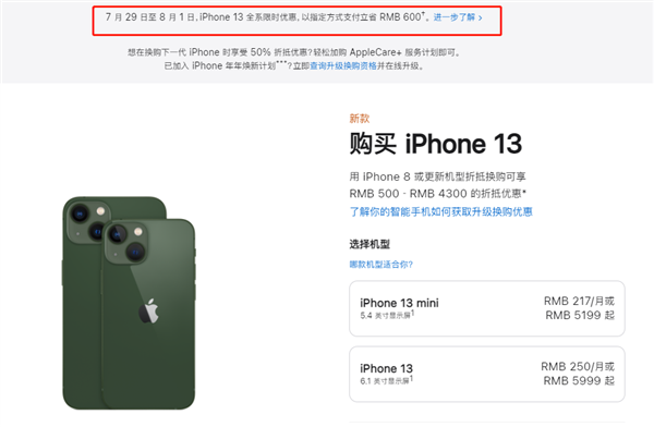 四方台苹果13维修分享现在买iPhone 13划算吗 