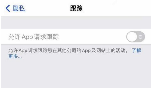 四方台苹果13维修分享使用iPhone13时如何保护自己的隐私 