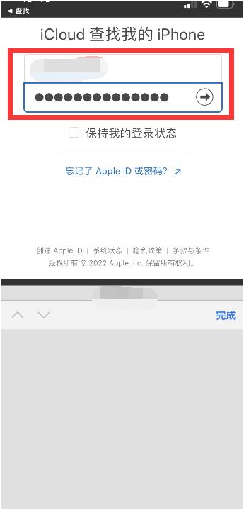 四方台苹果13维修分享丢失的iPhone13关机后可以查看定位吗 