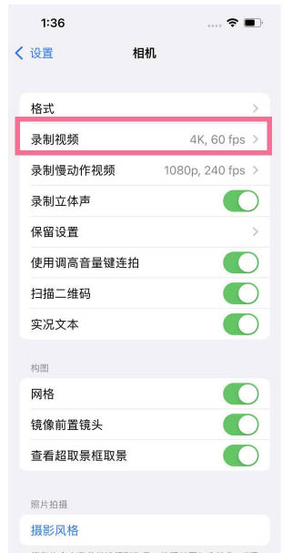 四方台苹果13维修分享iPhone13怎么打开HDR视频 