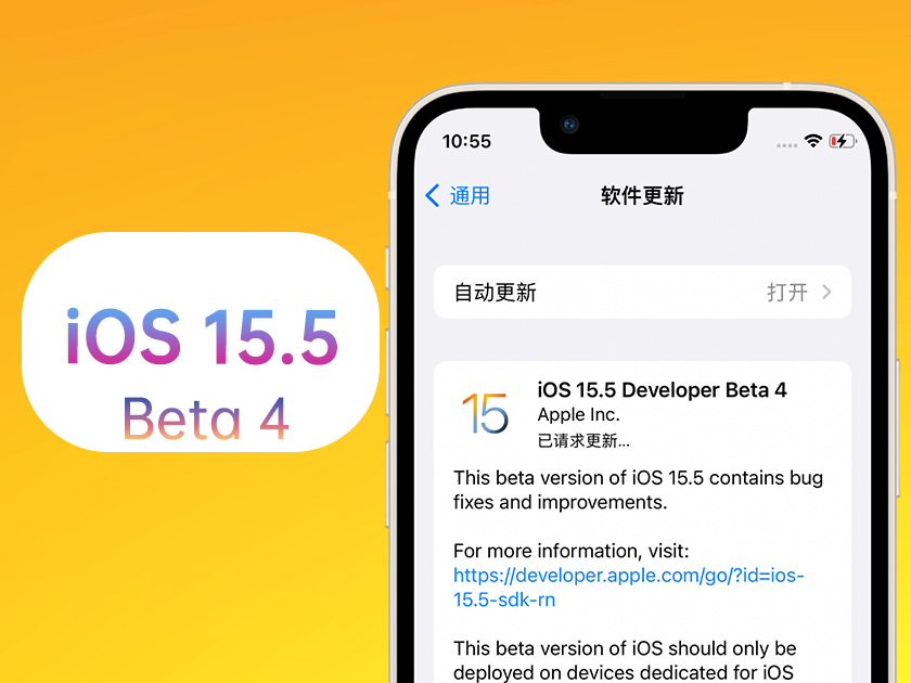 四方台苹果手机维修分享iOS 15.5 Beta4优缺点汇总 