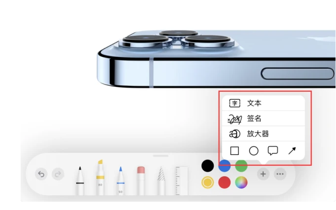 四方台苹果手机维修分享如何在iOS 15中编辑PDF文档 