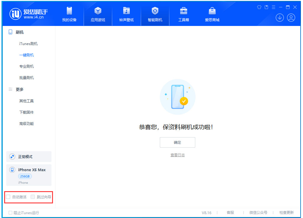 四方台苹果手机维修分享iOS 17.3.1正式版一键刷机教程 