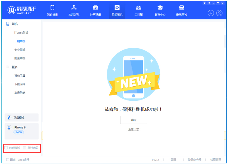 四方台苹果手机维修分享iOS 17.0.2 正式版升级 