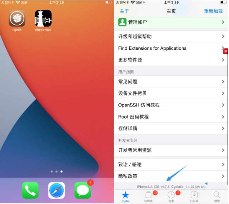 四方台苹果手机维修分享iOS 14.7.1正式版支持 checkra1n 越狱吗 