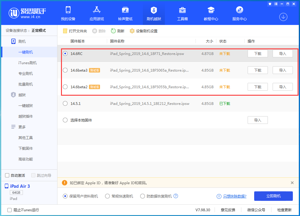 四方台苹果手机维修分享升级iOS14.5.1后相机卡死怎么办 
