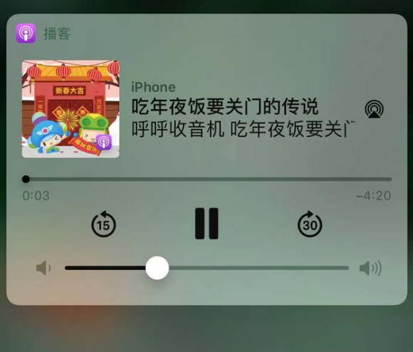 四方台苹果手机维修分享让 Siri 陪你过春节 
