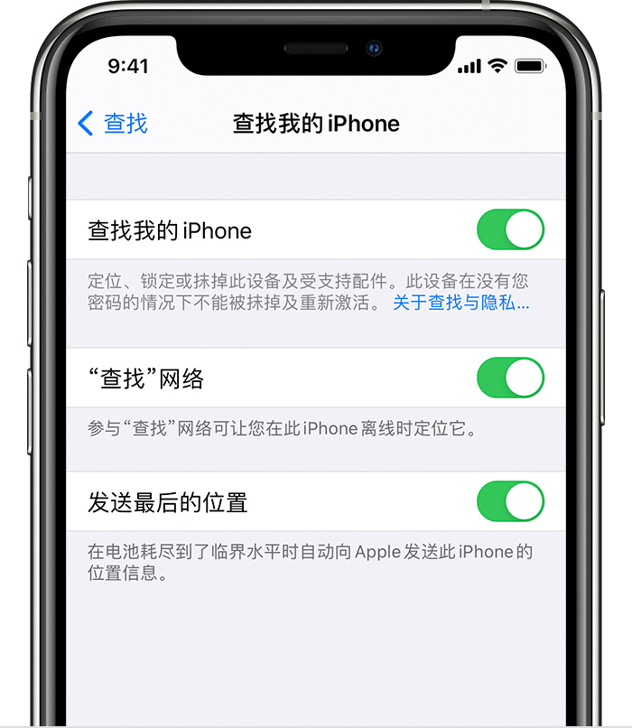 四方台苹果手机维修分享如何在 iPhone 上开启的「查找」功能 