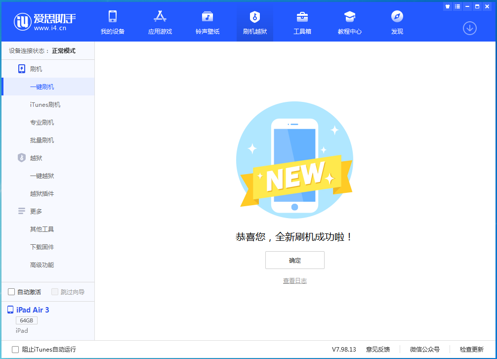 四方台苹果手机维修分享iOS 14.4RC 版更新内容及升级方法 