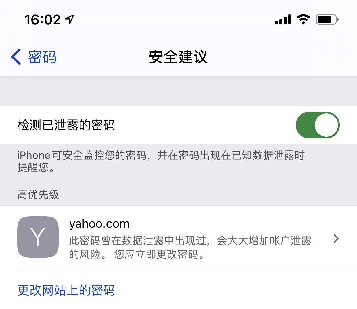 四方台苹果手机维修分享iCloud 钥匙串有什么用 