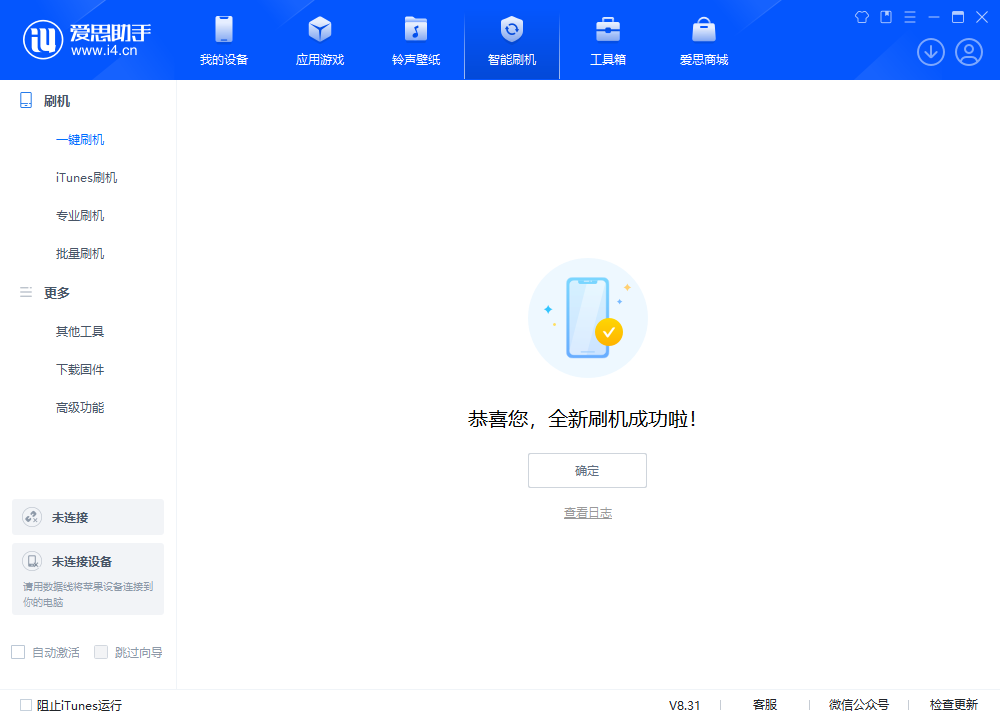 四方台苹果手机维修分享iOS 18.2RC2版升级_iOS 18.2RC2版一键刷机教程 