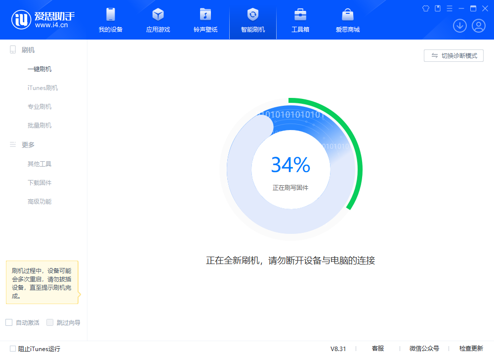 四方台苹果手机维修分享iOS 18.2RC版升级_iOS 18.2RC版一键刷机教程 